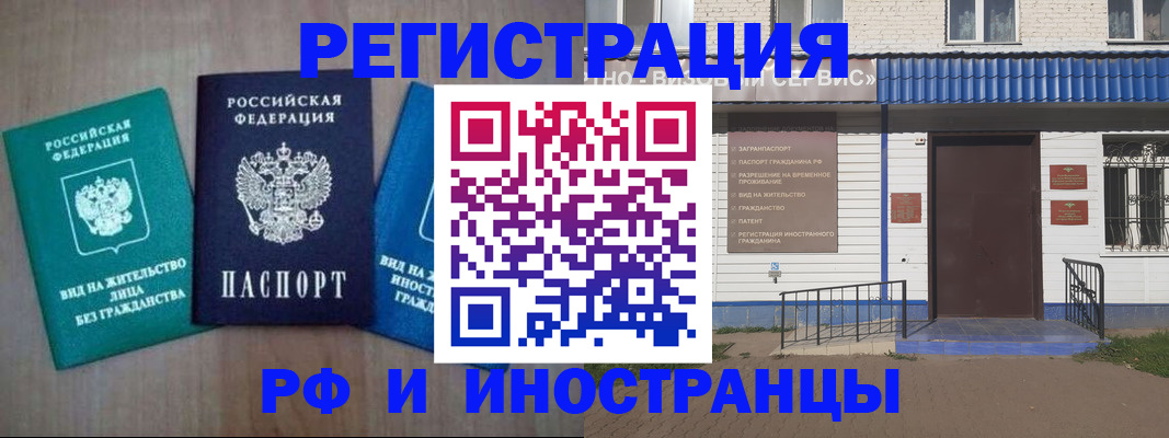 временная регистрация надежно в Апатитах