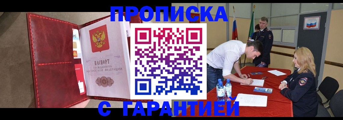 временная регистрация адрес в Апатитах
