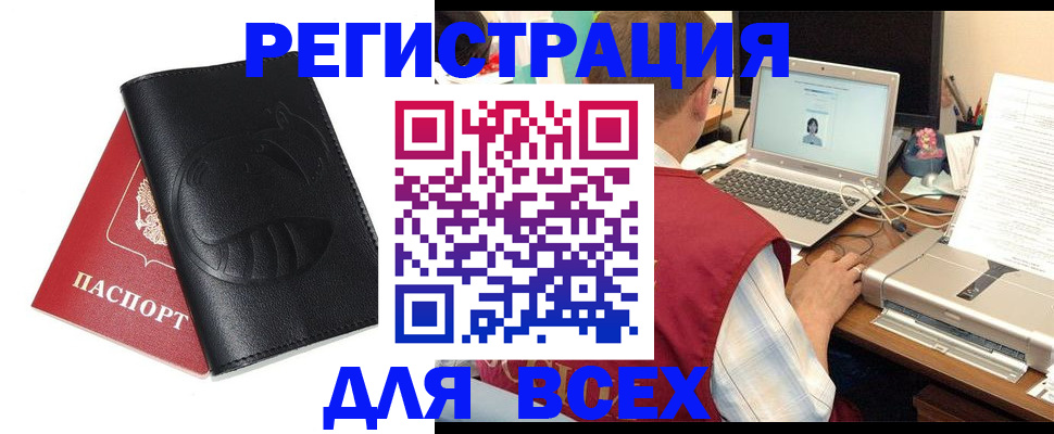 временная регистрация недорого в Апатитах