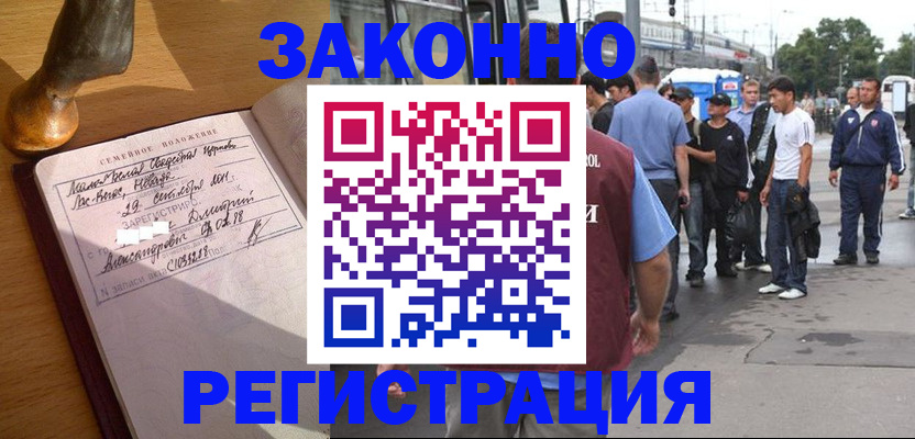 временная регистрация гарантия в Апатитах