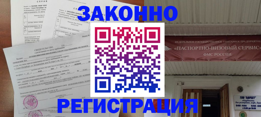 временная регистрация 2025 в Апатитах